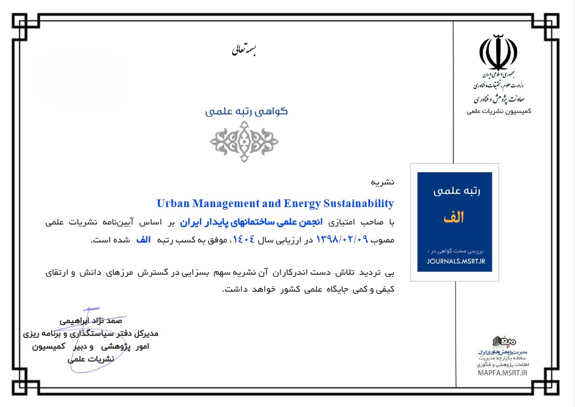 JUMES Journal has scientific from the Ministry of Science, Research and Technology